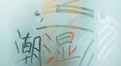 德業(yè)除濕機(jī)：回南天防潮全攻略（一）