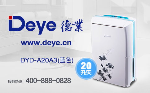 盤點幾款性價比高的家用除濕機（二）