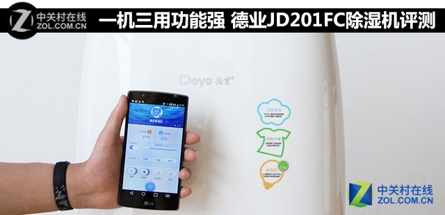 除濕機,德業(yè)除濕機