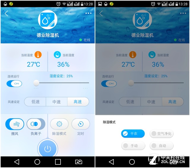 一機三用功能強 德業(yè)JD201FC除濕機評測 